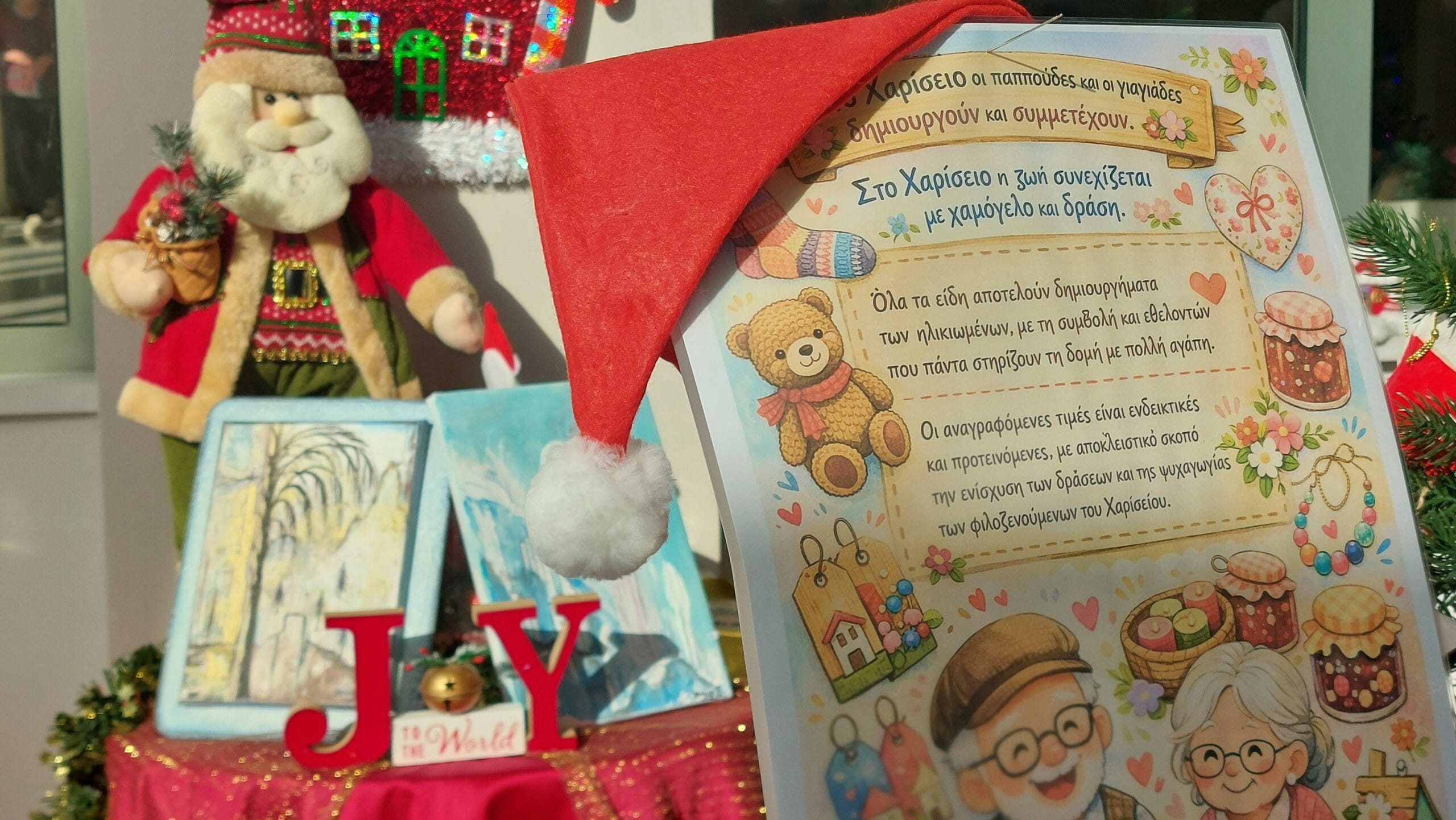 Με μεγάλη επιτυχία ολοκληρώθηκε το πρώτο Bazaar του Χαρισείου